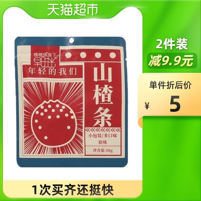 88VIP： 早时光 原味山楂条 58g