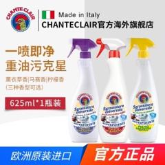 意大利 CHANTE CLAIR 大公鸡 家用厨房油污清洁剂625ml