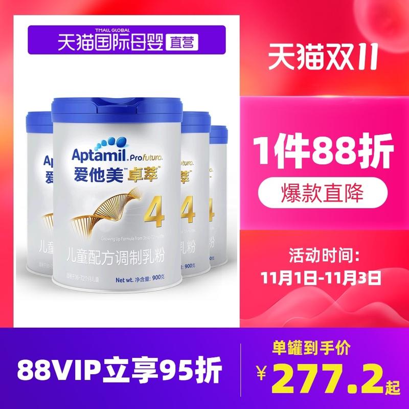 爱他美（Aptamil） 卓萃 儿童配方奶粉 4段 900g*4 