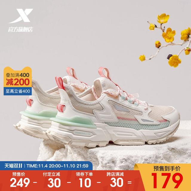 特步（XTEP） 山海系列静笃运动鞋女秋季时尚2021新款休闲鞋老爹鞋女鞋子潮 