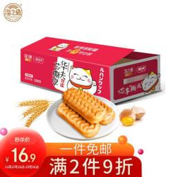 海之最 办公室休闲零食 代餐早餐零食点心下午茶软面包 华夫奶酪夹心面包520g*1箱