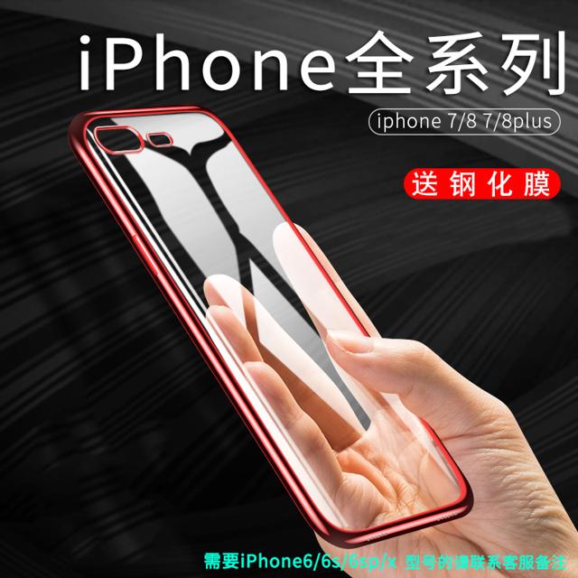 aigo 爱国者 苹果iPhone8手机壳7Plus透明硅胶防摔iPhone7软壳超薄全包外壳