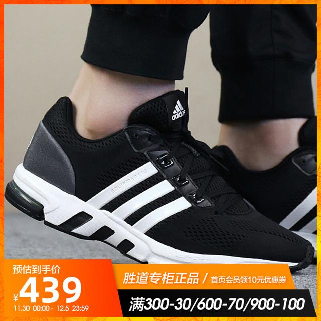 阿迪达斯（adidas） Adidas阿迪达斯男女鞋2021夏季新款减震跑步鞋透气运动鞋B96491 