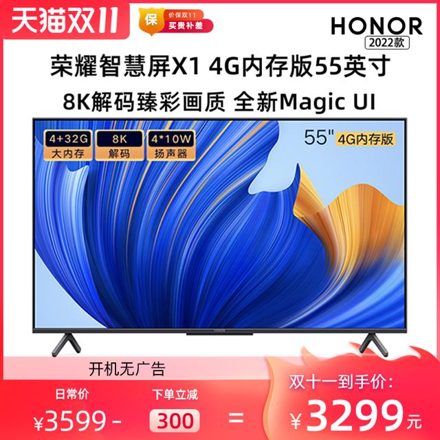 HONOR 荣耀 智慧屏X1 4G内存版 55英寸（2022款）HN55LOKS智能4K高清电视