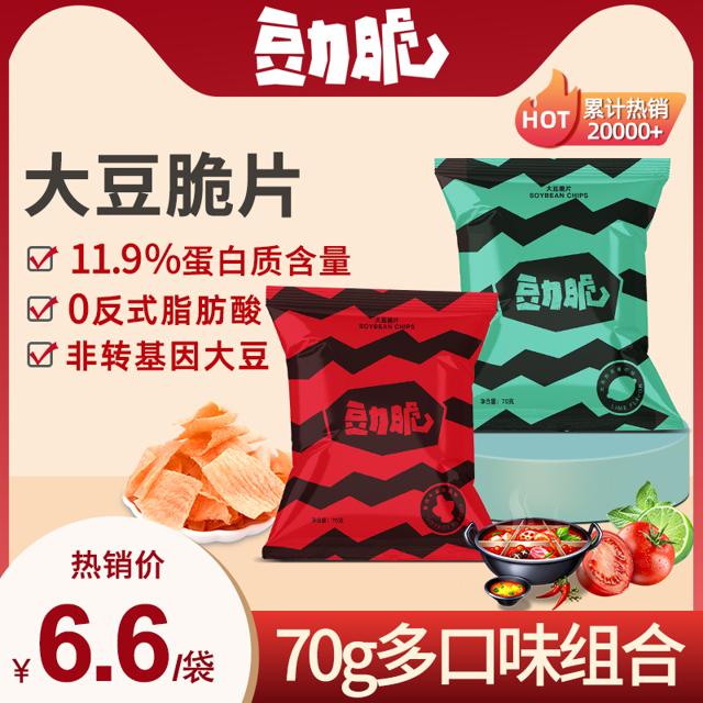 BEAN CRISP 豆力脆 大豆脆片网红小零食 70g*2 