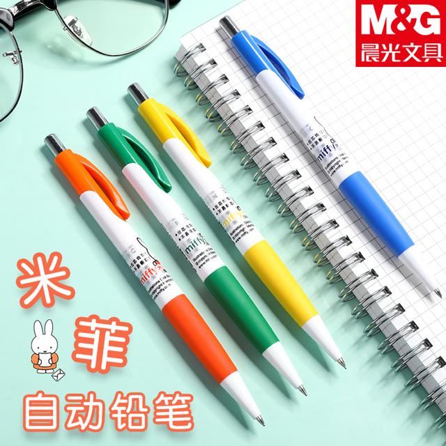 M&G 晨光 米菲自动铅笔2支+铅芯5筒+橡皮1块 