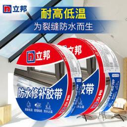 立邦 丁基胶屋顶防水补漏材料自粘防水卷材裂缝房屋漏水贴 宽5cm*长1m