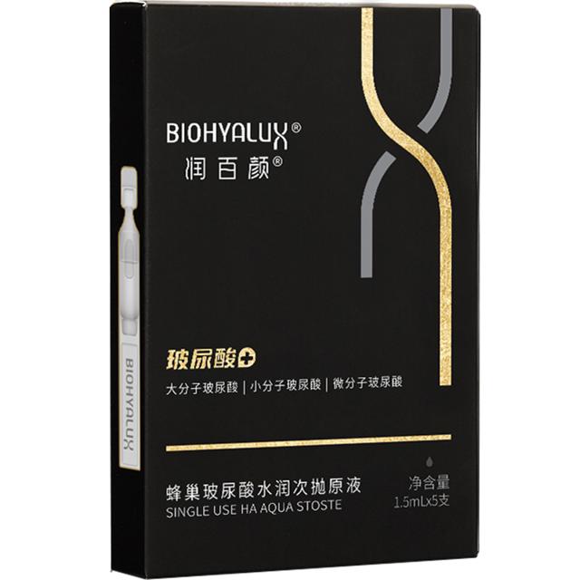 润百颜 玻尿酸原液第3代水润次抛安瓶补水面部精华肌底液15支