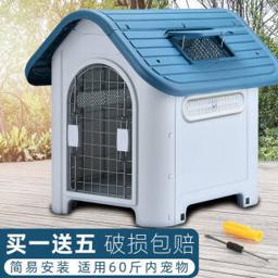 茨格曼 夏季狗窝房子型狗屋室外塑料狗房子四季通用中大型犬户外狗别墅狗舍 419 大号 侧窗可调节 有门款