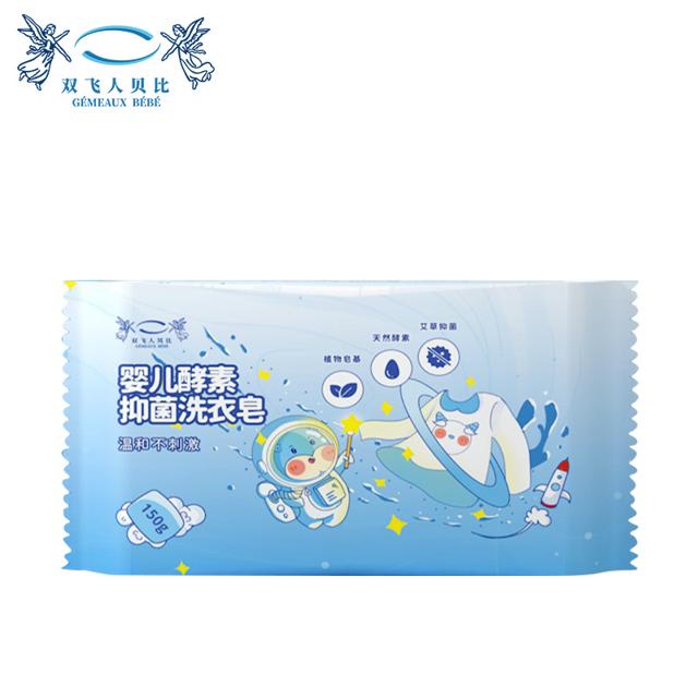 双飞人 酵素抑菌婴儿洗衣皂150g