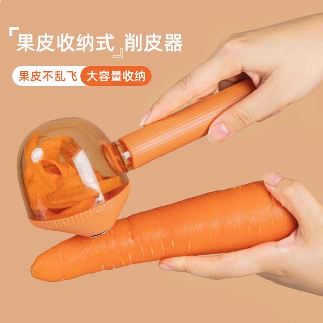 居佳君 多功能带盒削皮刀