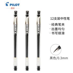 PILOT 百乐 BLLH-20C3-B 中性笔 黑色 0.3mm 12支装