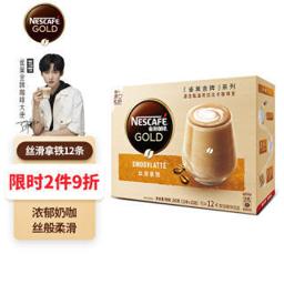 雀巢（Nestlé） Nestle）咖啡 金牌馆藏 丝滑拿铁 速溶 冲调饮品 20gX12条（新老包装交替发货）