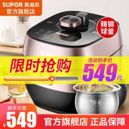 苏泊尔（SUPOR） SY-50FC8031Q 电压力锅家用 5L