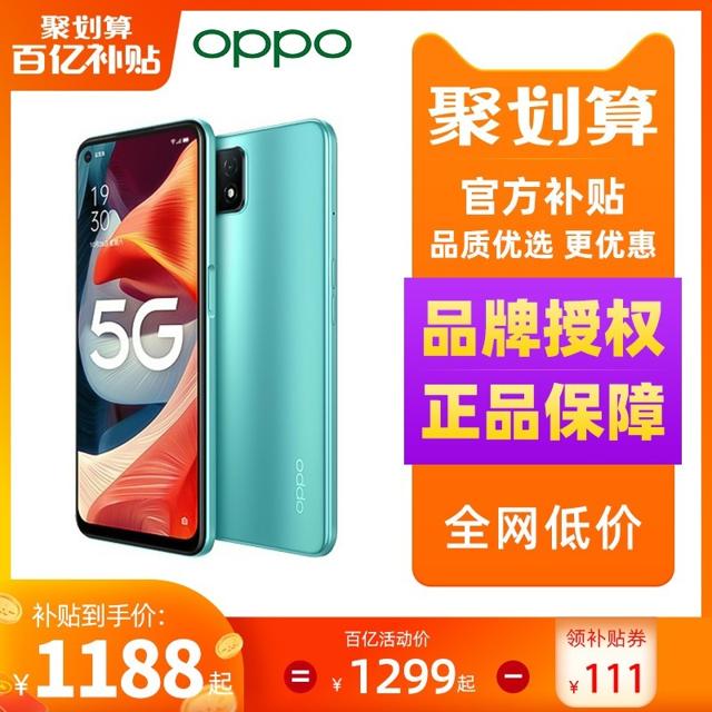 OPPO A53 5G智能手机 6GB+128GB 