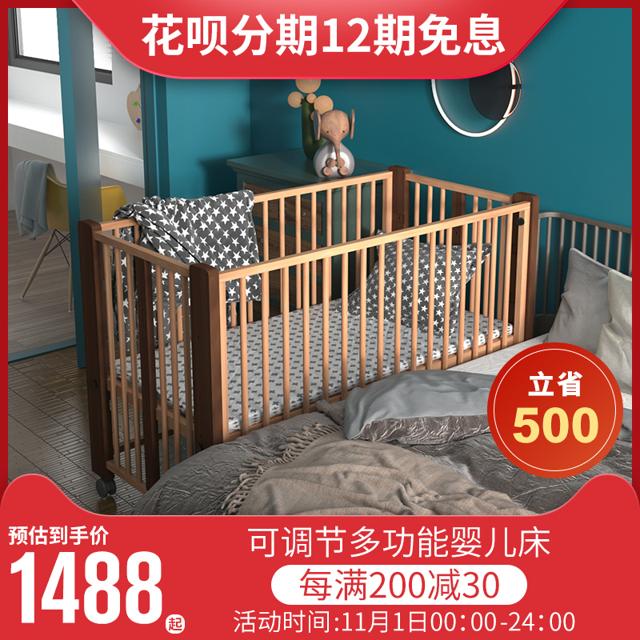 胡桃木多功能婴儿床大尺寸可拼接