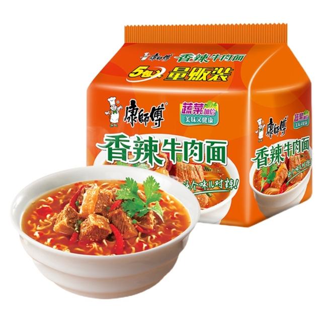 康师傅方便面经典袋香辣牛肉面99g*5袋面泡面*和平精英速食面