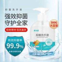 优卡丹 消毒洗手液抑菌除菌儿童婴儿500g 