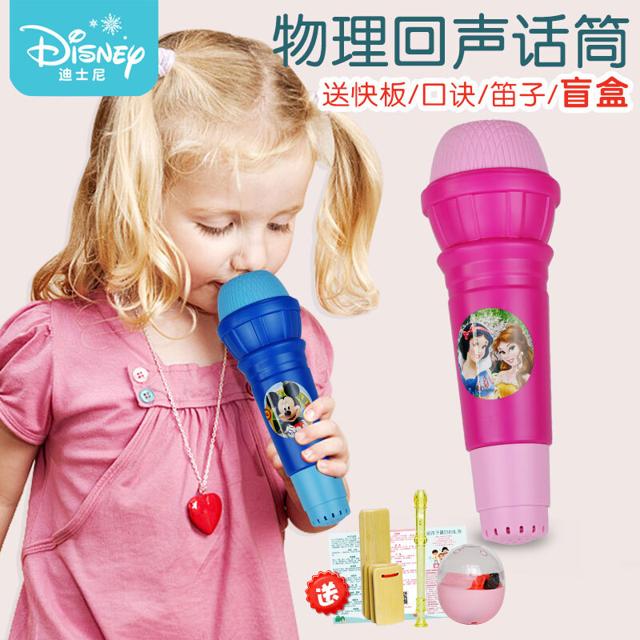 迪士尼（Disney） 迪尼斯儿童小话筒 