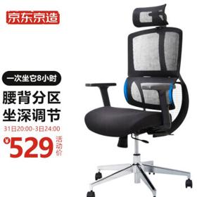 京东京造 YS-0919H 人体腰背分区工学电脑椅