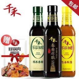 千禾 酱油醋料酒组合 500ml*3瓶 