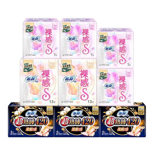 苏菲裸感S+超熟睡柔棉感日夜用组合共80片