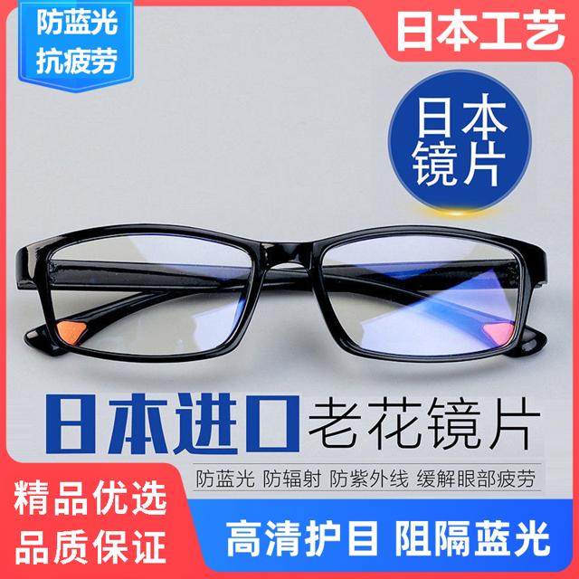玫思 日本进口防蓝光老花镜女 