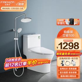 FAENZA 法恩莎 FB16178+F2M8813SC 虹吸式坐便器+淋浴花套装组合