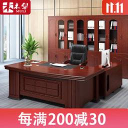 木犁 大班台老板桌总裁桌椅新中式办公桌大气经理主管台小型单人组合办公室书桌电脑桌 大班台（单桌） A款1.6米班台 