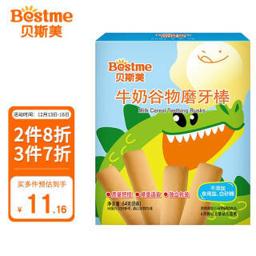 贝斯美（Bestme） 谷物磨牙棒 牛奶味 64g