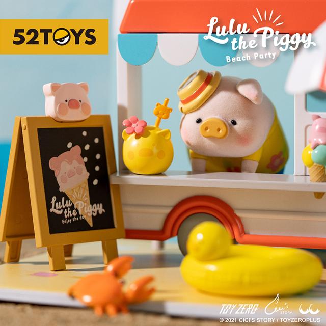 52TOYS LuLu罐头猪夏日阳光派对冰淇淋车场景组潮玩