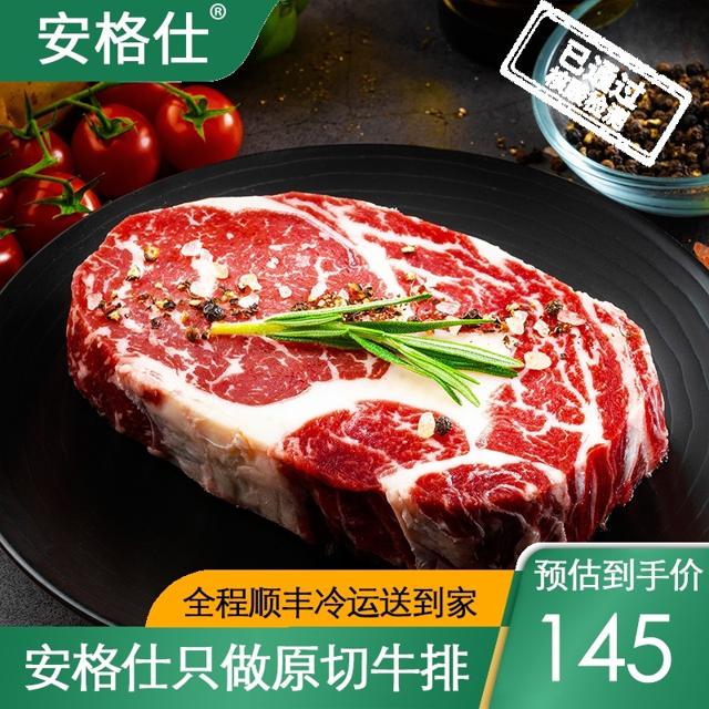 新鲜黑椒原切牛排巴西眼肉整切10片组合菲力官方旗舰店 
