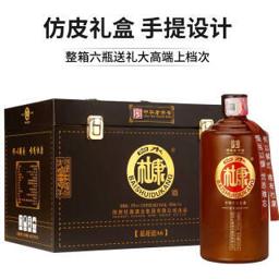 白水杜康 蓝花瓷A6仿皮木箱52度浓香型粮食白酒 整箱礼盒装 送礼宴请用酒