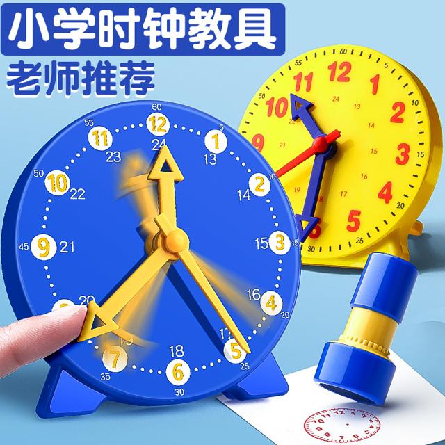 快力文 钟表模型钟面小学生用三针3针联动教学数学教具中号二年级一年级小学用具认识时间10cm 12cm 8cm