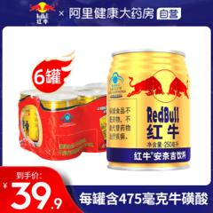 Redbull红牛 安奈吉 运动型功能饮料 250ml*6罐 拍2件49.8元包邮