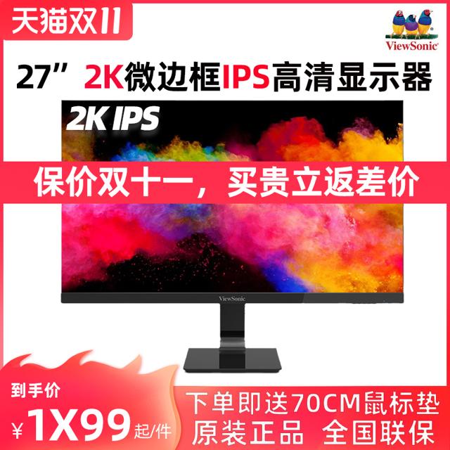 优派（ViewSonic） VX2778-2K-HD-3 27三边微边框升降旋转IPS滤蓝光不闪屏HDMI/DP显示器学生用办公节能显示屏