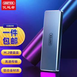 UNITEK 优越者 2.5英寸 SATA硬盘盒 USB 3.1 Type-C S113A