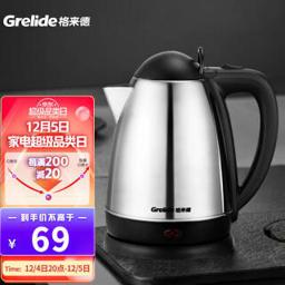 格来德（Grelide） 电热水壶304不锈钢烧水壶快速沸腾无异味1.8L大容量电水壶开水壶1805S