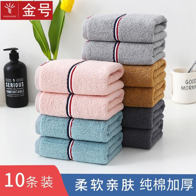 金号（KINGSHORE） 10条装金号毛巾纯棉洗脸家用男女洗澡速干吸水批发官方旗舰店正品