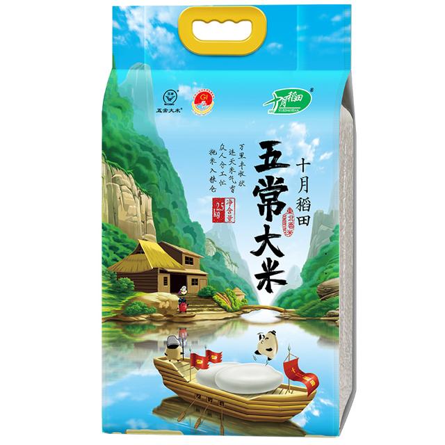 十月稻田 五常大米 东北稻花香2号 2.5kg