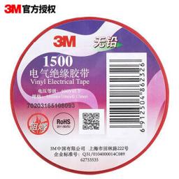 3M 1500# 无铅电气（电工）绝缘胶带 汽修家装 耐磨防潮耐酸碱 红色 单个装