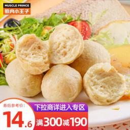 MUSCLE PRINCE 肌肉小王子 即食鸡胸肉丸低脂零食健身代餐鸡肉丸