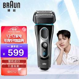 博朗（BRAUN） 5系列 5145S 电动剃须刀 黑色