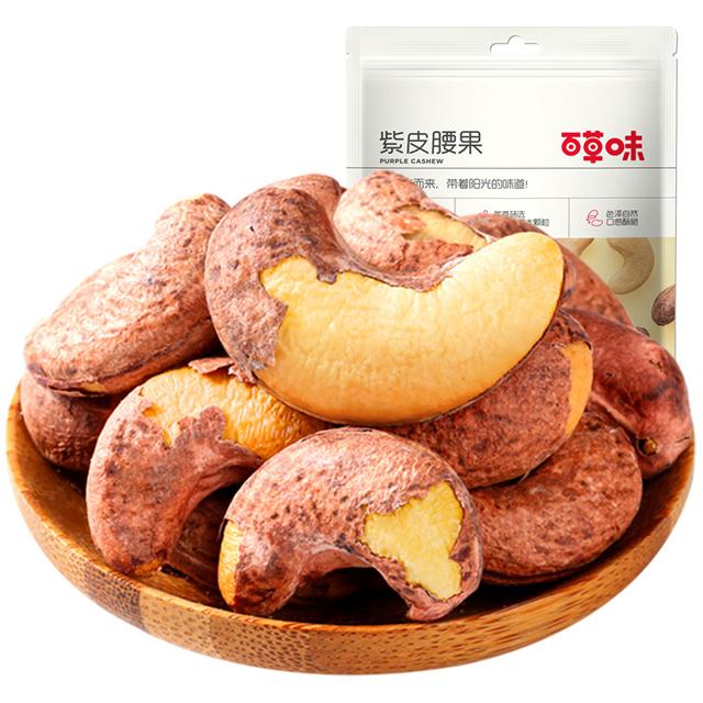 百草味（Be&Cheery） 坚果紫皮腰果100g带皮每日坚果炒货越南原味进口腰果仁零食