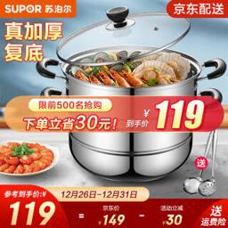 苏泊尔（SUPOR） 304不锈钢双层复底蒸锅 26CM
