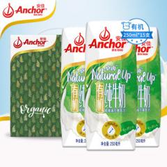 新西兰进口 Anchor 安佳 有机纯牛奶 250ml*15盒