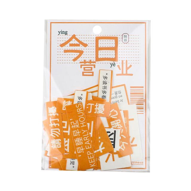 Yu Xian 语闲 手账贴纸套装白日环游系列小清新少女可爱卡通文字和纸贴纸创意素材手帐贴纸包笔记本日记本相册DIY专用贴画