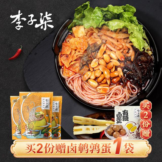 李子柒 螺蛳粉柳州螺狮粉速食广西螺丝粉特产粉丝米线方便面3袋装 
