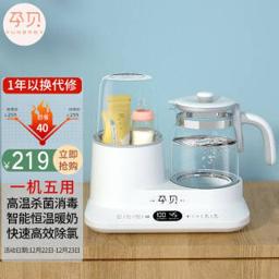 yunbaby 孕贝 X5 婴儿暖奶消毒器 1200ml 