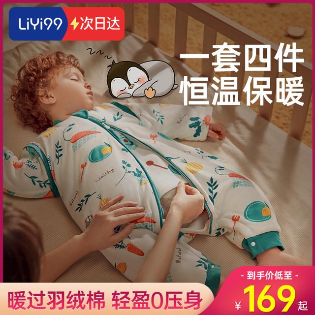LiYi99 礼意久久 小码！礼意久久恒温睡袋婴儿秋冬季宝宝新生儿童防踢被神器春季厚